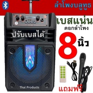 ลำโพงบลูทูธรุ่น KTS-1631 ดอกลำโพง 8 นิ้ว เสียงดีเบสแน่น ปรับไมค์ ปรับเบส-แหลมได้ เปิดปิดไฟได้ มีแบตใ