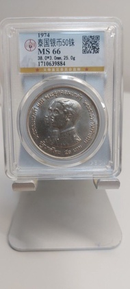 1974年泰國銀幣50銖 MS66