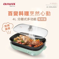 【AIWA愛華】 火烤兩用深層電烤盤 4L AI-DKL02G