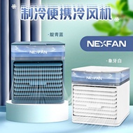 Nexfan Air Cooler Desktop Water Cooling Fan Spray Household Water Cooling Mini Small Air Conditioner