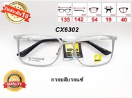กรอบแว่นตาNikon CX6302 กรอบเต็ม Rectangleขาสปริง กรอบสำหรับตัดแว่นสายตา พร้อมใบรับประกัน