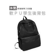 BC718 Large Capacity Backpack 2023 Solid Color pu Sports Leisure College Student Multi-Compartment L