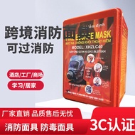 Vietnam Fire Mask Smokeproof Fire Gas Mask Hotel Household Fire Escape Mask Respirator