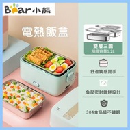 小熊雙層電熱飯盒 1.2L (DFH-B12E1)