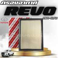 กรองอากาศ รีโว่ นิวฟอร์จูนเนอร์ Revo NEW FORTUNER ปี 2015-2022 INNOVA2.4-2.8ดีเซล TOYOTA 17801-0L0