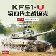 【小短腿玩具世界】初回 AMUSING 35A065 德國 KF51-U 黑豹 第四代 主力戰車 1/35