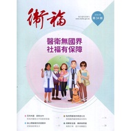 Weifu Quarterly Issue 34 (2022.09) Medical Health Without Borders Social Welfare Guaranteed 11100993