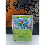 Ivysaur -  Japanese Pokemon Card (s10b, sv2a)