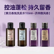RYO RYO Lu Fragrance Sample Dahlia Shanghai Magic Night Fragrance Oil Control Shampoo Fluffy Travel 