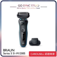 ➯日本進口➯原裝正貨 Braun 百靈 Series 5 乾濕兩用電鬚刨 51-M1200s <平行進口> 51-M1200 W1200S 51-M1200S-V
