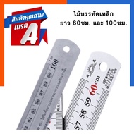 Large Steel Ruler Length 60 Cm.(24 Inches)/100 Cm.(36 Inches) Feet Made From Aluminum US.Station