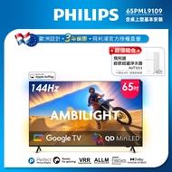 Philips 飛利浦 65型4K QD Mini LED 144Hz VRR Google TV 智慧顯示器 65PML9109 (送安裝)★送飛利浦淨水器組