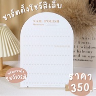 102-Color Nail Color Display Chart 102 Charts With Stand