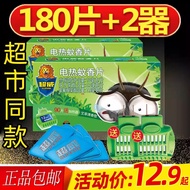 Superb Electric Heat Mosquito Coil Diffuser Plug-In Style for Home Hotel Non-Extinction Flagship Mos