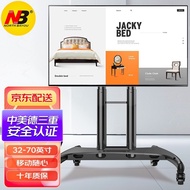 NBCA55（32-70Inch）Mobile TV Stand Floor Wall Mount Brackets Video Conference Cart TV Rack Xiaomi Huawei Hisense Home Standing Universal Hanger