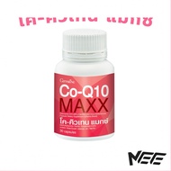 Giffarine Co-Q10 Maxx Co-Q10 Migraine Pain Nourishes The Heart
