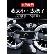 Mercedes-benz GLC260/300L GLA/GLB/CLA200/A-Class C-Class E-Class Dedicated Car Phone Holder