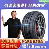 165/175/185/195/205/215邁瑞途汽車輪胎50/55/60/65R14R15R16R17