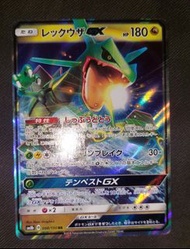 賣 -日版 PTCG _SM8B_ 烈空座 GX 098/150 RR