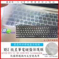New Silicone MSI GE73VR PE72 7RF 7RF-210TW PE72 7rd Keyboard Protective Film Cover