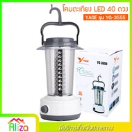 YAGE โคมไฟ ตะเกียง LED 40 ดวง รุ่น YG-3555 (สีขาว) โคมไฟตะเกียง หลอดไฟอัจฉริยะ สว่างสูง ถนอมสายตา