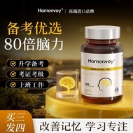 Genuine✨Homenvoy Strawd DHA algae oil Capsules Homenvoy DHA algae oil20250617