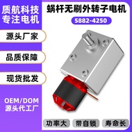 5882-4250 Brushless Motor Small Snail Wheel Snail Gearbox Self-Locking High-Power Automatic Equipmen