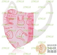 預訂台灣HAOFA啵妮兔3D無痛感立體口罩兒童款50片粉紅