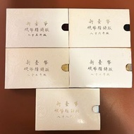 台灣銀行第一輪生肖系列 - 85年鼠年 – 生肖套幣．紀念幣