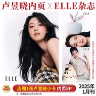 ELLE January Open Yearly Journal Lu Yuxiao Inner Page 8P+Store Free Photocard ELLE World Fashion Gar