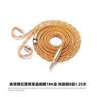 Graphene Copper Plated 18k Gold+Sterling Silver Headphone Cable mmcx/Q/0.78 2pin/A2/ie80s/ie500/ie90
