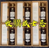 高價現金 收麥卡倫 MACALLAN  麥卡倫 威士忌 蘇格蘭威士忌 等 來圖諮詢