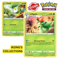 Petilil, Lilligant Evolution Evolving Skies Pokemon Cards