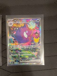 Gengar ex 131/103 SAR 黑夜漫遊者 card