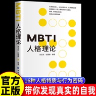 MBTI Personality Theory 16 Types 9DMK MBTI Personality Theory Discover Your True Self Unlock Behavio