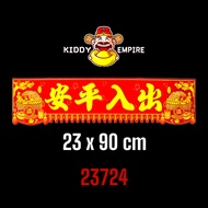 CHINESE NEW YEAR BANNER 2025 CHINESE NEW YEAR CROSSING/ 2025 CHINESE NEW YEAR SNAKE ZIPPER/ 2025 SNA