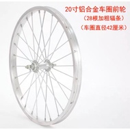 20 Inch Spoke Rim