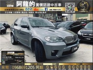 😍2010 BMW X5 40d 3.0 柴油四驅 免54萬入手😍