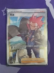 阿渡 龍系天皇 PTCG S12 全圖人 SR pokemon