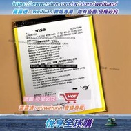 悅享購✨樂享購✨適用於 Hisense 海信水墨屏手機A7Cc原裝電池 A7 hnr320t電池