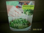 【紅甘蔗的家】異國蔬食料理教室