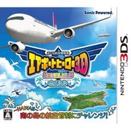 【東京遊購&amp;日本代購】3DS 航空管制官機場英雄3D檀香山 (純日版)