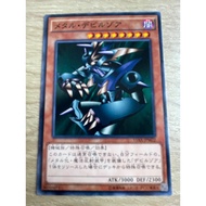 Metalzoa Metal Devil Sora Normal (N) Level Code 15AX-JPM22 In Good Condition Bandit Keith Card