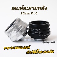 25mm f1.8 Rear lens ️Hand-Operated Clear Front Blurred Back Fujian 25mm f1.8 SDM2 Melting Fast Deliv