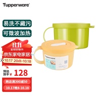 特百惠（Tupperware）微波可加热水晶汤碗水果碗 学生上班族便携饭盒460ml*2(绿+黄)