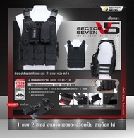 🇹🇭 154 ไทยแลนด์ แทคติคอล เสื้อเกราะ Sector Seven #V5