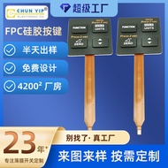 FPC Film Switch Long Press Waterproof Aviation Electronic Medical PET Patch PC Panel pvc Film Switch