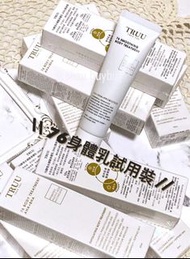 Truu 76酵母水楊酸身體乳試用裝