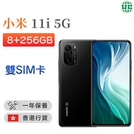 小米 - 小米 11i 5G 智能手機(8+256GB) 雙SIM卡-黑色【香港行貨】