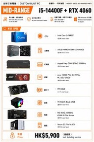全場最抵 RTX 4060, i5 14400f 主機 Compact Gaming PC 電腦主機 砌機 上網 打機 文書 關連 4070 4060ti 3900× 5900x 12700k 137